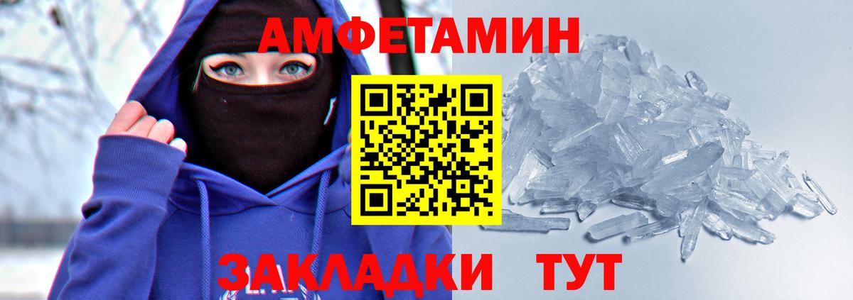 Амфетамин 97%  Вход с VPN  АМФЕТАМИН  Канаш 