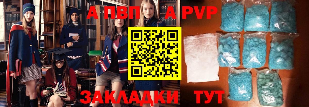 Alpha PVP Crystall  A-PVP Crystall  Вход с VPN  Alpha PVP Crystall  Канаш 