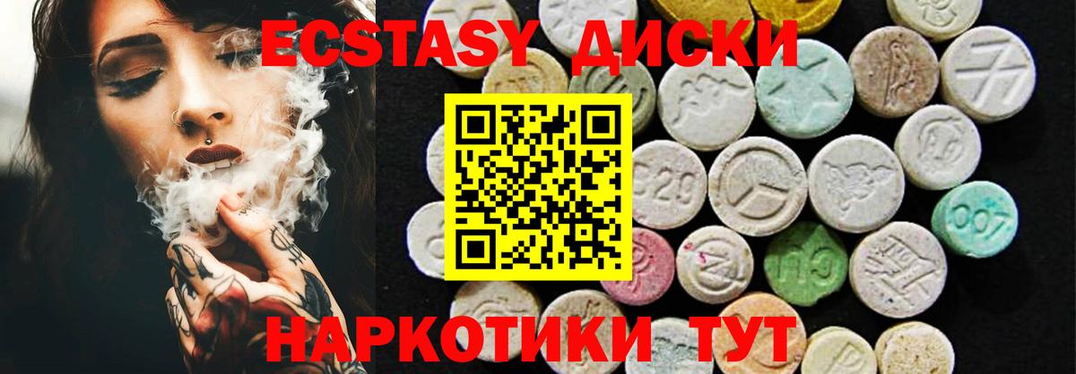 Ecstasy бентли  Вход с VPN  Экстази  Экстази Cube  Канаш 