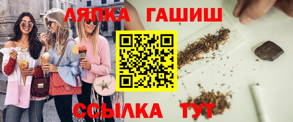 ГАШ Ice-O-Lator  Вход с VPN  Канаш 