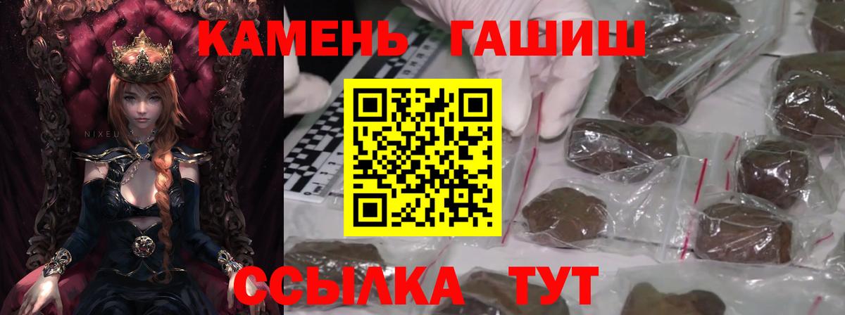 Гашиш гашик Канаш