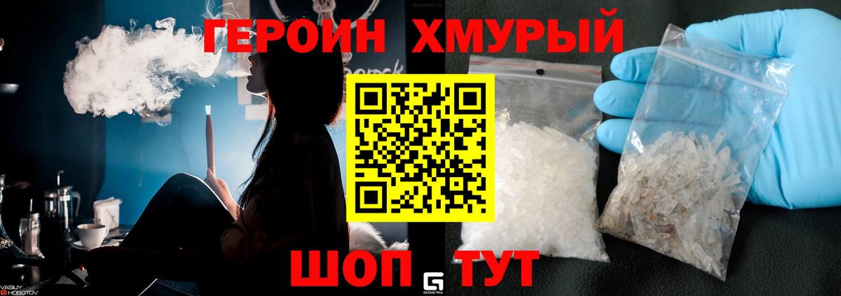 Канаш  ГЕРОИН белый  Вход с VPN 