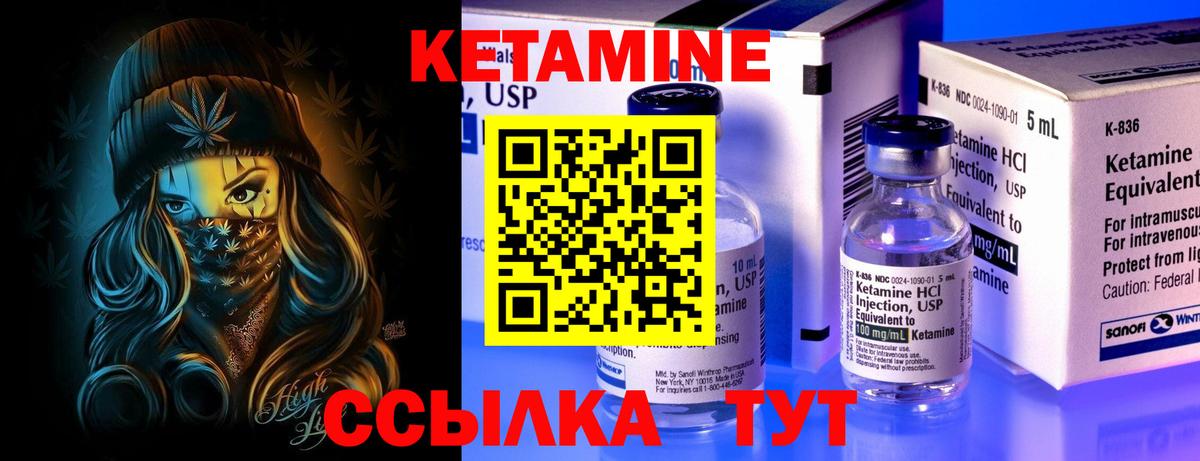 КЕТАМИН ketamine  Вход с VPN  КЕТАМИН VHQ  Канаш 