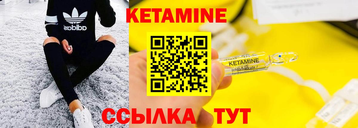 Кетамин VHQ Канаш