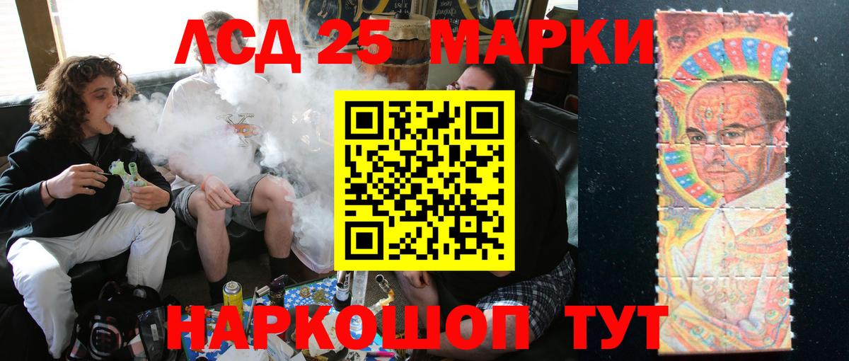 LSD-25 экстази ecstasy Канаш
