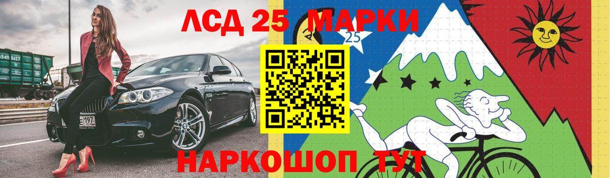 Лсд 25 экстази кислота  Вход с VPN  LSD-25 экстази  Канаш  ЛСД экстази кислота 
