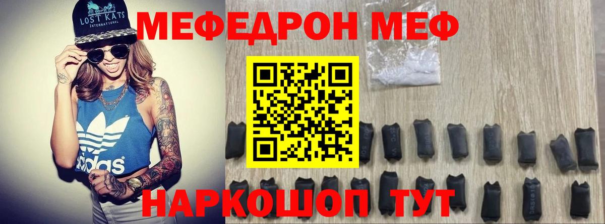 Мефедрон  МЯУ-МЯУ  цена   Канаш  Вход с VPN  Меф кристаллы  МЯУ-МЯУ мяу мяу 