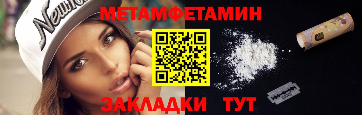 Канаш  МЕТАМФЕТАМИН Декстрометамфетамин 99.9%  Вход с VPN 