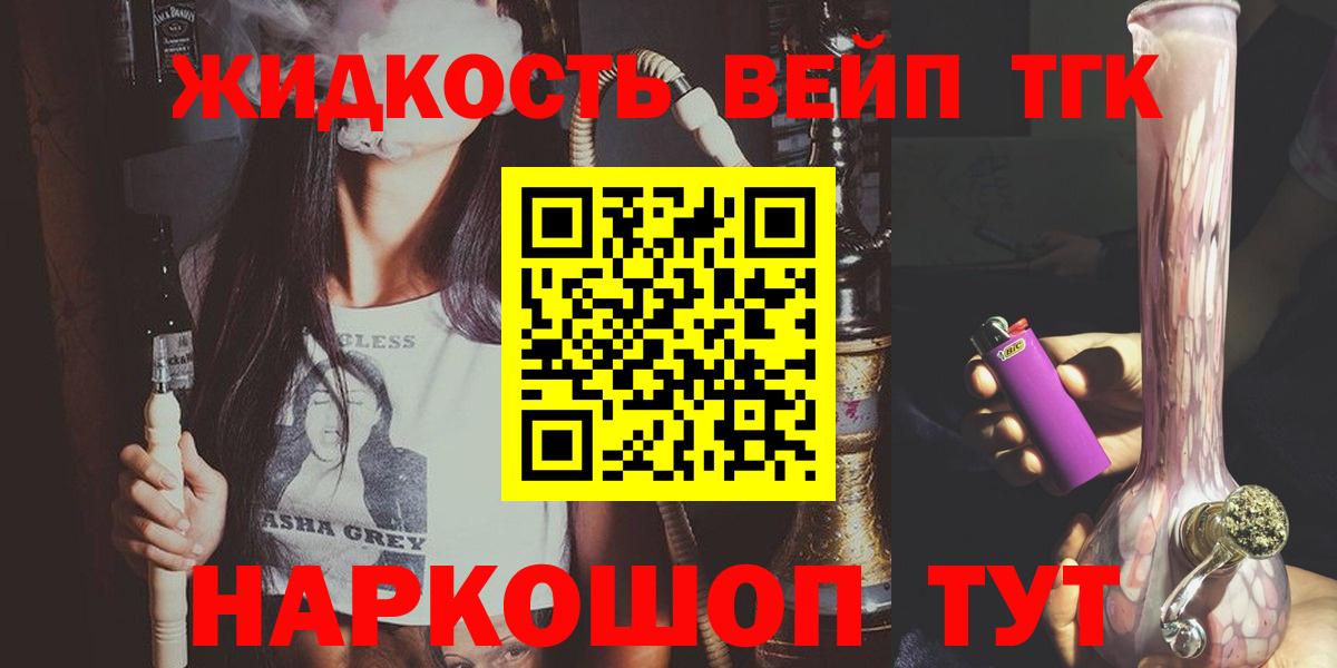 ТГК гашишное масло  Дистиллят ТГК вейп с тгк  Вход с VPN  Канаш 