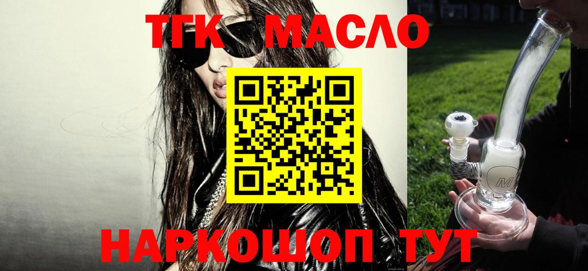 ТГК вейп с тгк Канаш